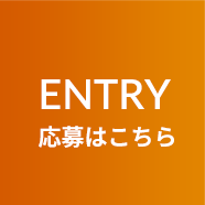 お問い合わせボタン