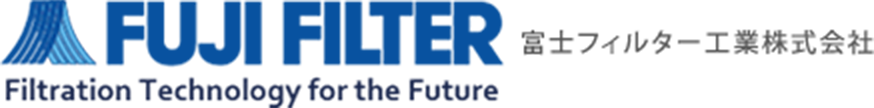 富士フィルター工業株式会社の公式ロゴ画像｜Logo Image Filtration Technology for the Future